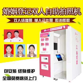 扬州自助拍照复印机设备民政自助照相一体机自助机器