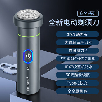 廣東迷你電動(dòng)剃須刀OEMODM電動(dòng)剃毛刀代工廠