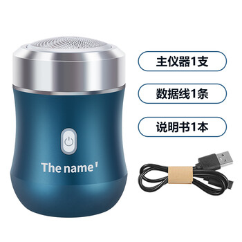 東莞迷你剃須刀代工廠ODM女性電動剃毛器定制開模