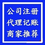 广州道路运输许可证，建筑劳务资质，花都工商税务