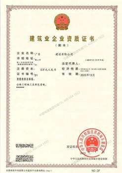 辦理公路交通工程承包資質要求