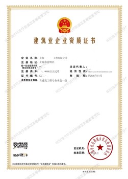辦理上海古建筑工程承包資質(zhì)要求