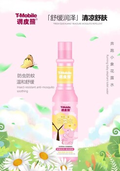 調(diào)皮熊花露水廠家生產(chǎn)批發(fā)