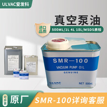 ULVAC日本爱发科ULVOIL真空泵润滑油SMR-100500ML4L18LMR-100
