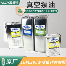 ULVAC日本爱发科ULVOIL真空泵润滑油R-21L4LGHD-031101