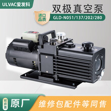 ULVAC爱发科双极叶片真空泵GLD-N051/N137/N202/N280维修包联轴器