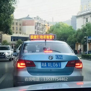 車載無(wú)線智能LED屏四川出租車LED頂燈價(jià)錢深圳盛德通科技