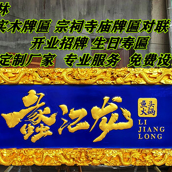 重慶防腐實(shí)木牌匾，戶外圍欄，景區(qū)導(dǎo)視牌設(shè)計(jì)定做