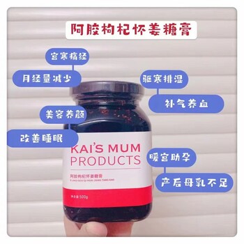 楷媽懷姜膏可以改善痛經(jīng)