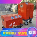 水除銹鋼板脫硫塔切割水刀機便攜式高壓水射流