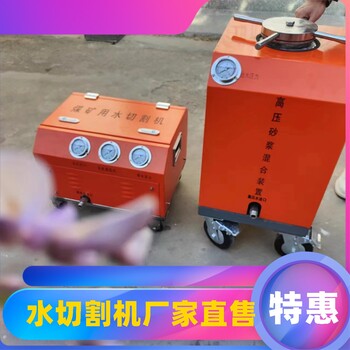 租賃水切割機設(shè)備煤礦水切割鋼板危險品切割拆除