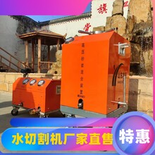 水力除銹機(jī)液壓切割小型水切割機(jī)廠家租賃上門施工圖片
