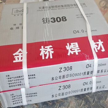 Z308鑄鐵焊條EZNi-1鑄鐵焊條發(fā)動(dòng)機(jī)座用鑄鐵焊條齒輪箱用鑄鐵焊條