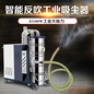 瓦柯姆防爆工业吸尘器W255EX-SS吸固体粉尘吸尘机