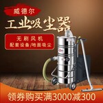 洛阳钢厂车间7.5KW大功率吸尘机WX100/75吸钢渣氧化铁皮