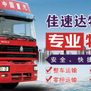 東莞到海口回程車出租東莞到?？谄桨遘?yán)?>  
                    </a>     
                    <div> <a  title=