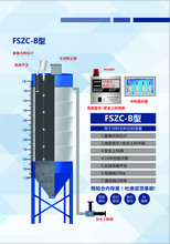 搅拌站料位测量系统/安全上料系统-锋晟自动化