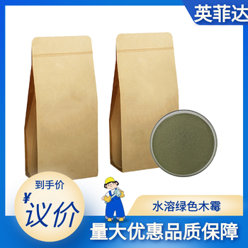 山東綠色木霉微生物綠色木霉綠色木霉孢子粉