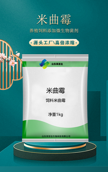 飼料發(fā)酵米曲霉米曲霉真菌微生物米曲霉添加米曲霉