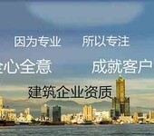 郑州机电安装二级资质办理条件机电二级资质股权变更转让