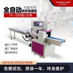五金配件打包機(jī)FDK-250X枕式包裝機(jī)廠家