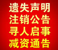 江苏科技报登报电话、挂失声明联系方式