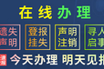 成都商报（产品召回、通知）、联系方式