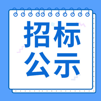 西藏省級報紙法院公告、通知(通告、判決書(shū))登報電話(huà)