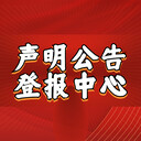 揚子晚報公章及財務章丟失(印章登報)具體咨詢電話