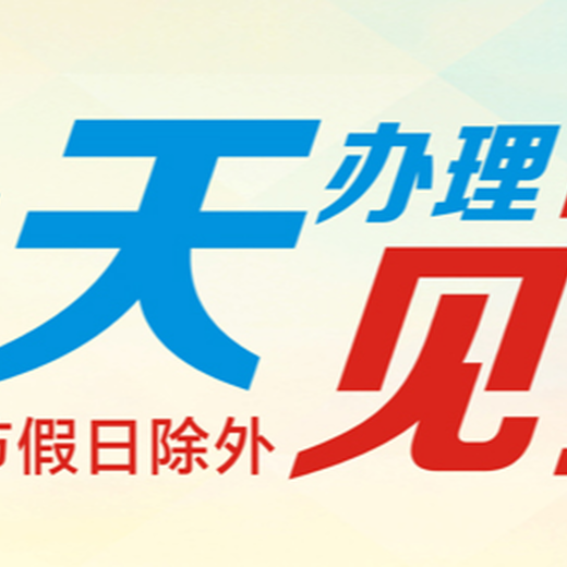 北京大興日報登報電話一聲明公告登報熱線