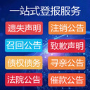 河北經(jīng)濟(jì)日?qǐng)?bào)債權(quán)轉(zhuǎn)讓公告、登報(bào)辦理