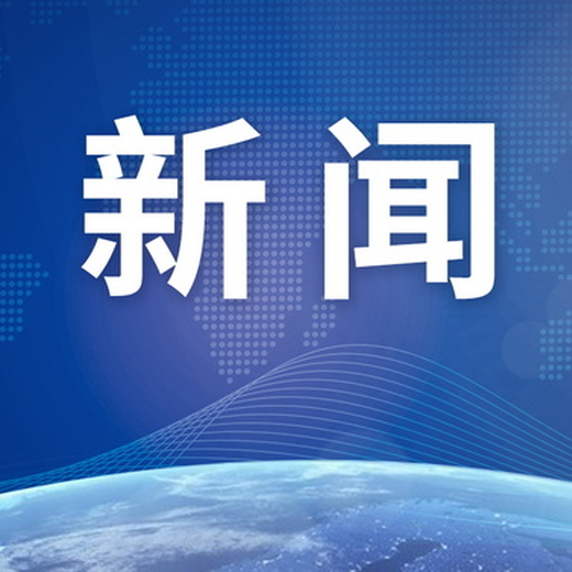登報(bào)咨詢電話-安徽經(jīng)濟(jì)報(bào)（掛失、公告、聲明）