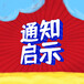 解放日報登報辦理電話（產(chǎn)品召回聲明）