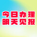 重庆商报声明公告刊登流程、登报联系方式