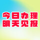 發(fā)發(fā)助手
