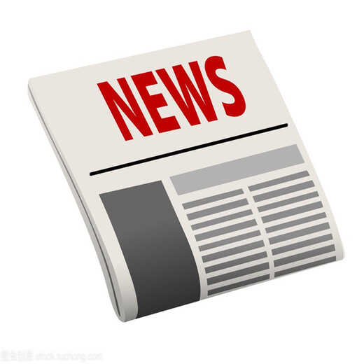 达州日报声明公告刊登流程、登报联系方式