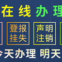 早報(bào)通：北京日?qǐng)?bào)聲明格式-公告部（2024）登報(bào)聯(lián)系電話