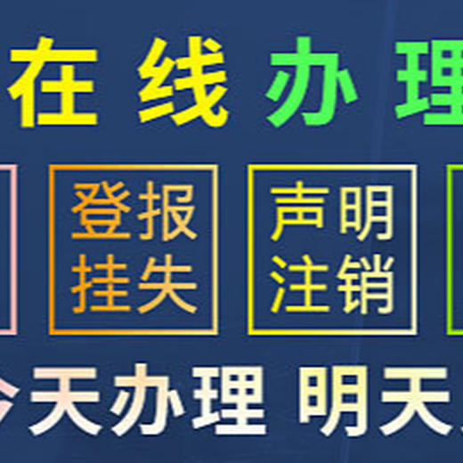 文匯報聲明公告登報流程