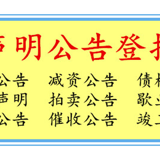 上海法治报(致歉、道歉、声明)线上刊登方式