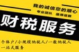 花都小規模一般納稅人代理記賬，一般納稅人申請出口退稅
