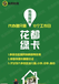 花都人才綠卡代辦