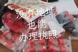花都代辦營業執照無地址注冊代理記賬
