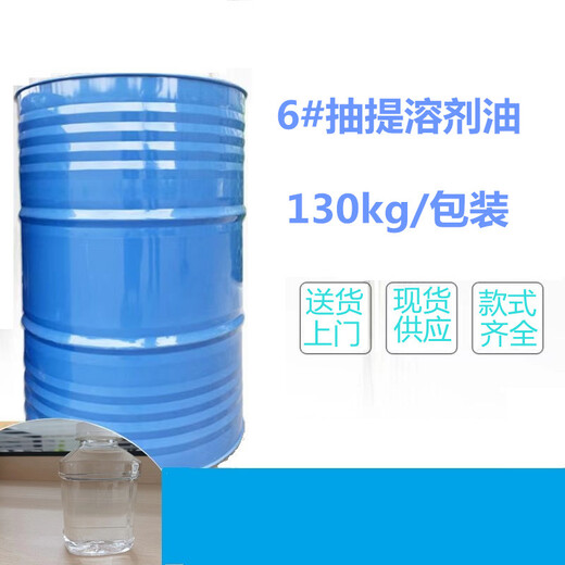 供應(yīng)重慶雙橋6號溶劑油120號溶劑油白電油紡織印染加工稀釋劑