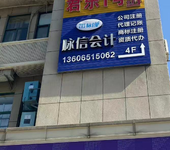 本地代理記賬公司