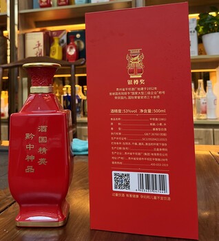 貴州品牌：平壩酒1981、平壩酒1981（紅）；