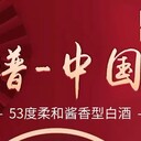 中國風家譜酒，將傳統(tǒng)文化和醬香型白酒結合的文化產品；