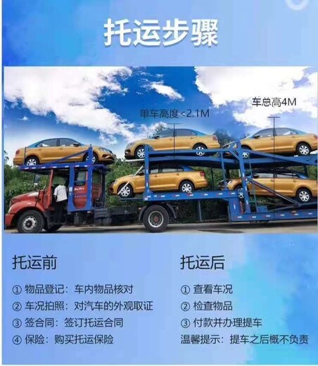 乌鲁木齐天山区托运私家车到重庆秀山汽车托运公司