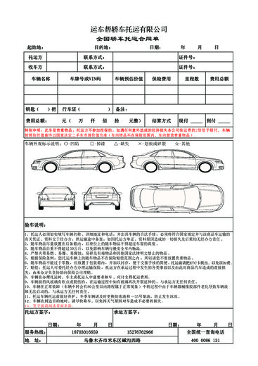 铁门关到大庆汽车托运价格