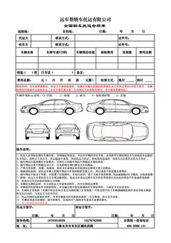 鐵門關(guān)到巴彥倬爾收費標準巴彥倬爾托運汽車