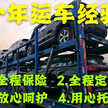 巴音郭楞到固原全國往返固原轎車托運